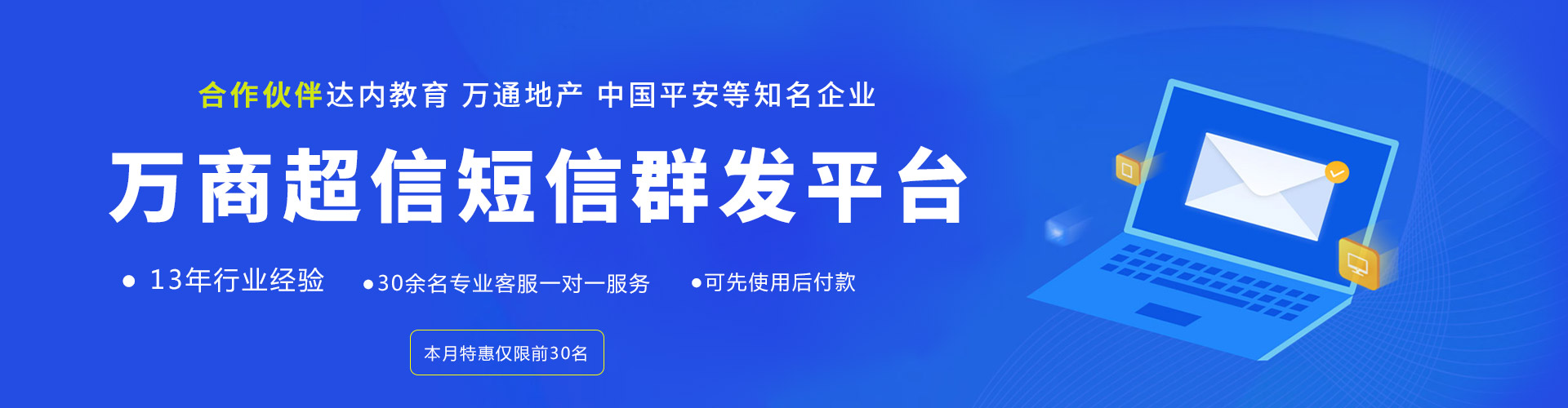 亿通达首页banner